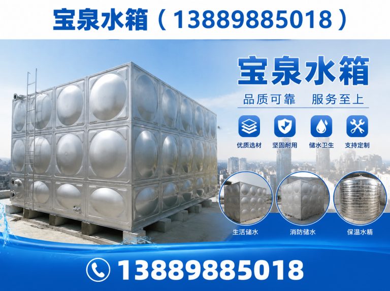于洪区沈阳不锈钢水箱展示图